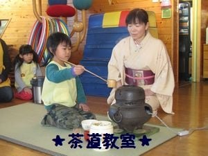 茶道教室